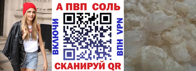 APVP крисы CK  Саратов 