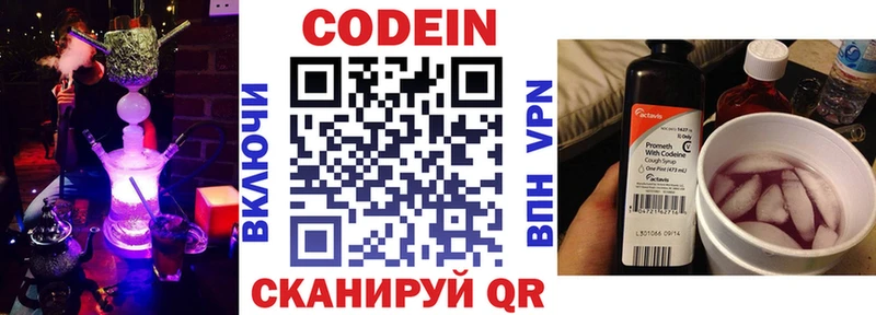Кодеиновый сироп Lean напиток Lean (лин)  Саратов 