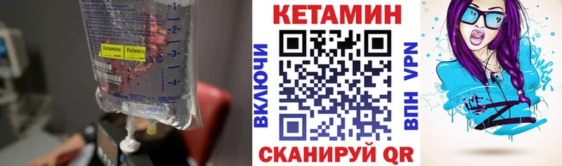 Кетамин VHQ  Саратов 