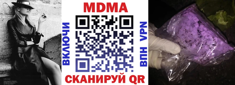 MDMA Molly  где купить наркотик  Саратов 