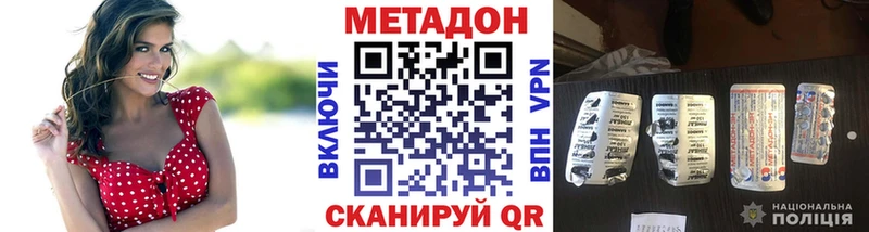 Метадон methadone omg зеркало Саратов